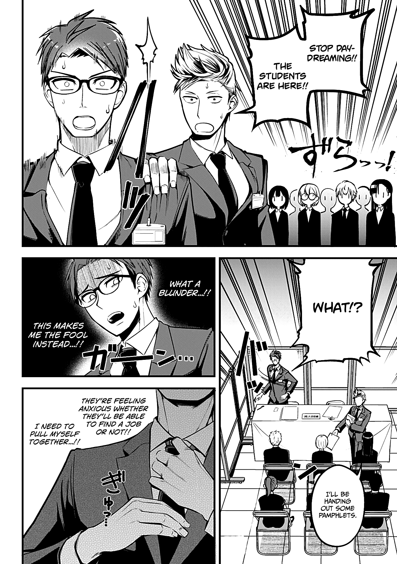 The Serious Succubus Hiragi-San Chapter 4 #8