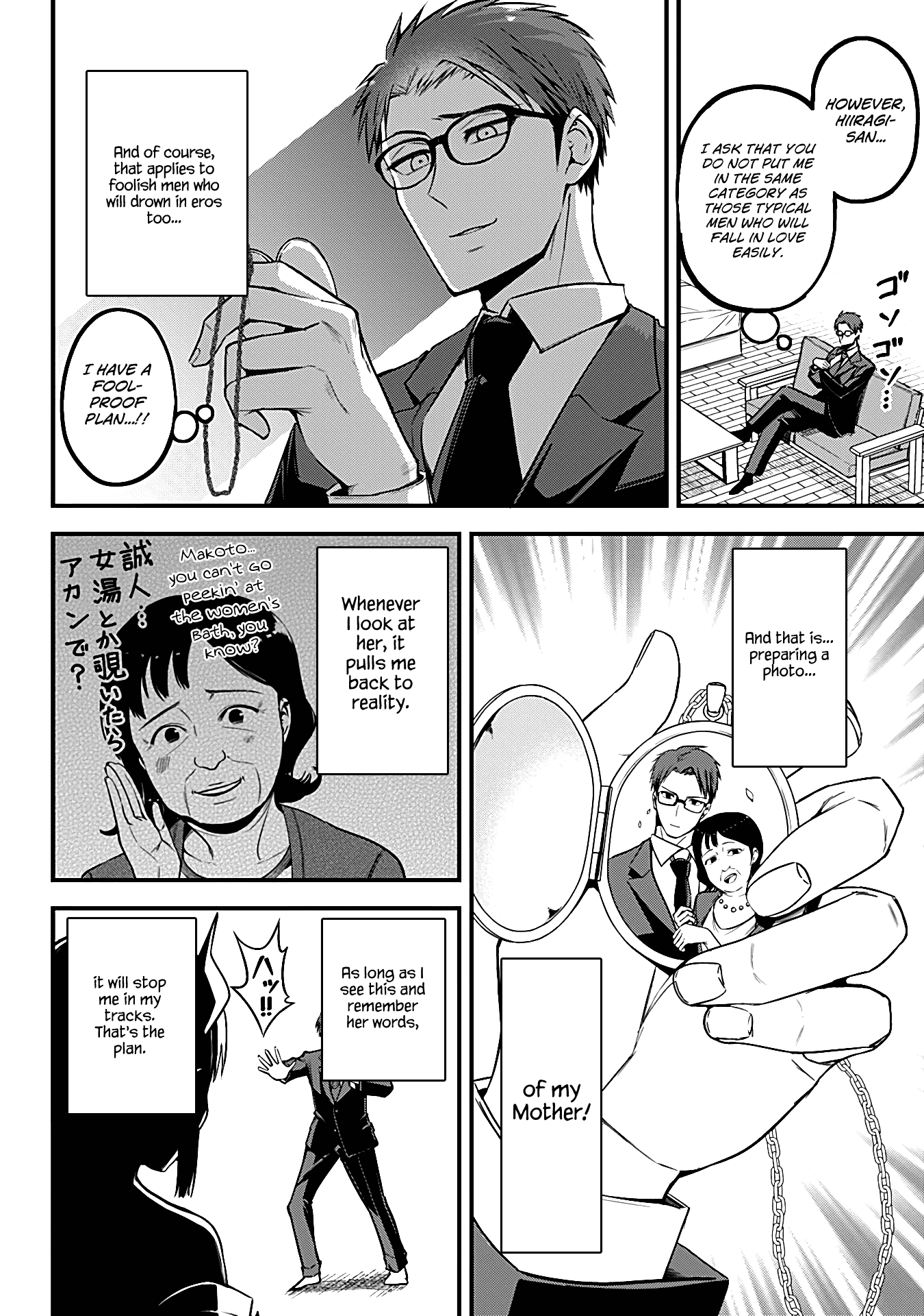 The Serious Succubus Hiragi-San Chapter 3 #8