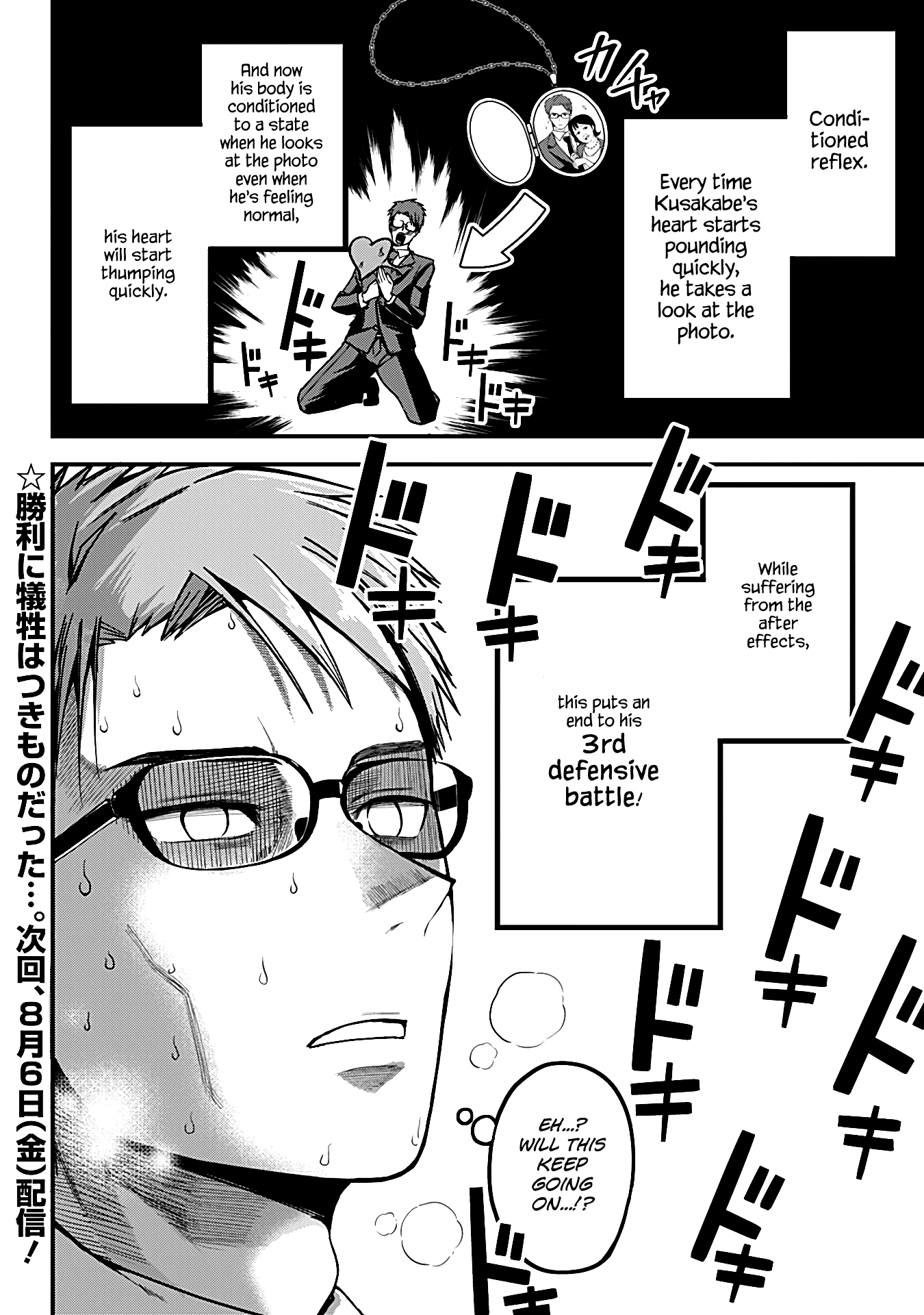 The Serious Succubus Hiragi-San Chapter 3 #30