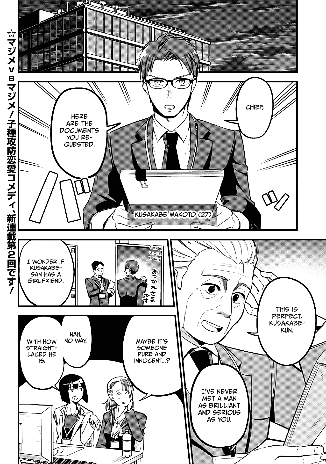 The Serious Succubus Hiragi-San Chapter 2 #2