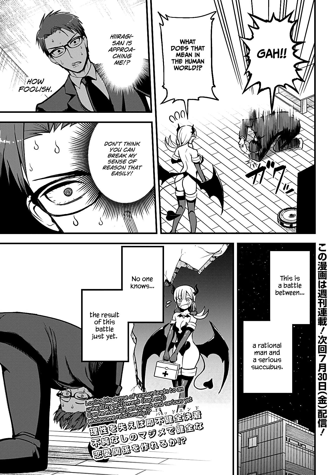 The Serious Succubus Hiragi-San Chapter 2 #33