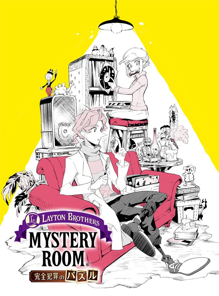 Layton Brothers Mystery Room: Perfect Crime Puzzles Chapter 21 #1