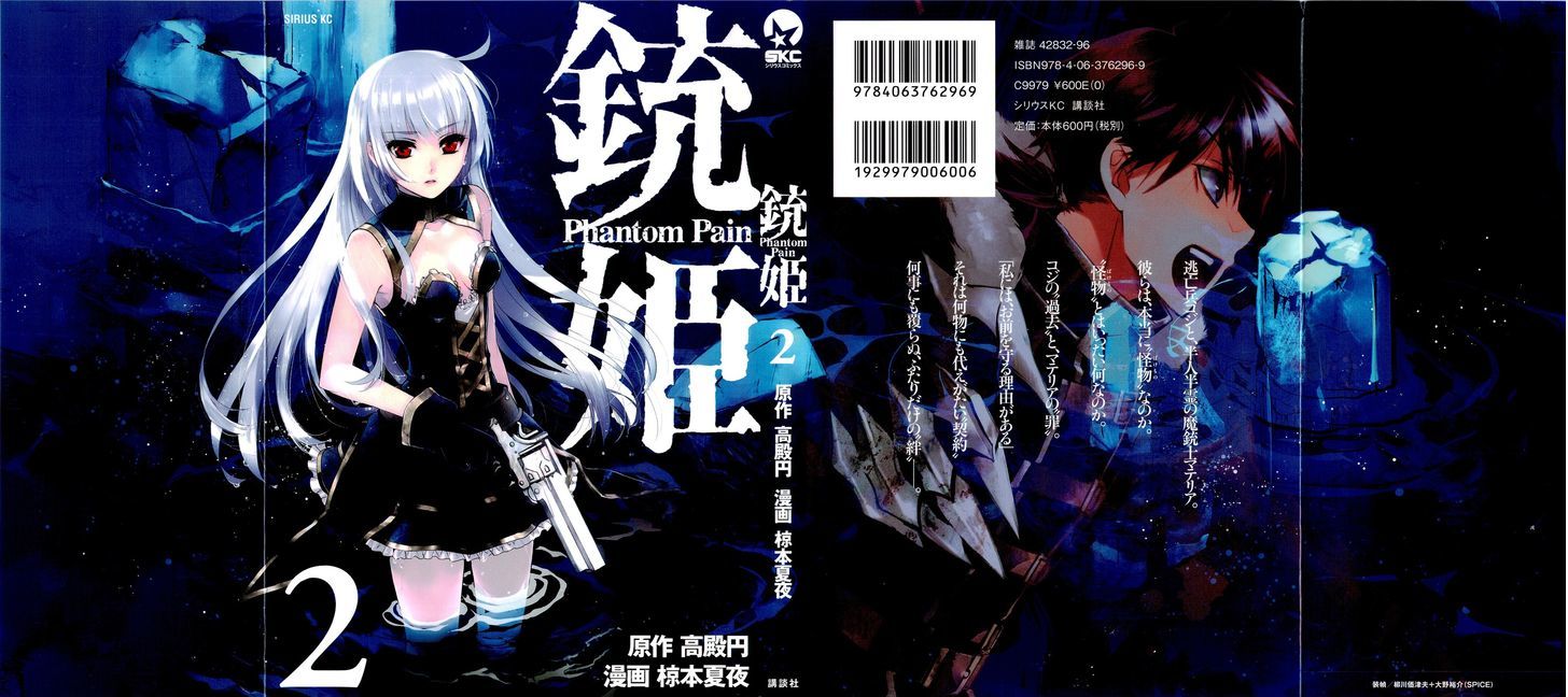 Juuhime - Phantom Pain Chapter 6.3 #1