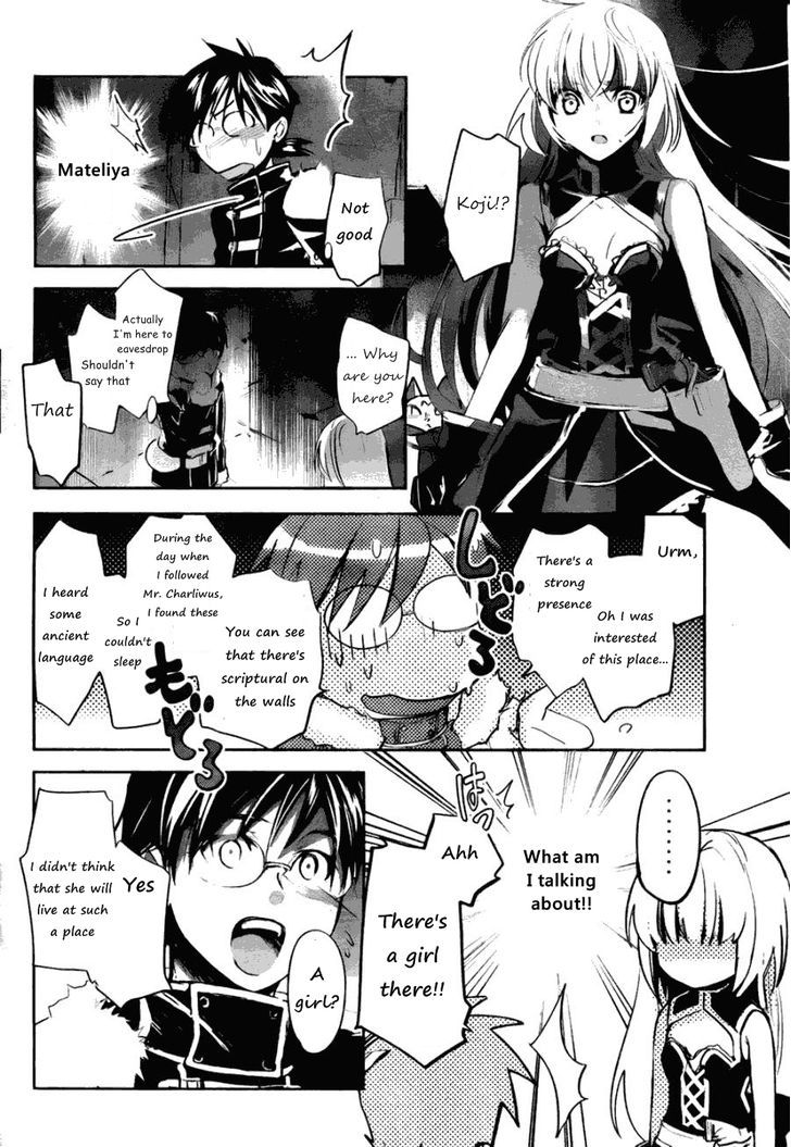 Juuhime - Phantom Pain Chapter 6.3 #19