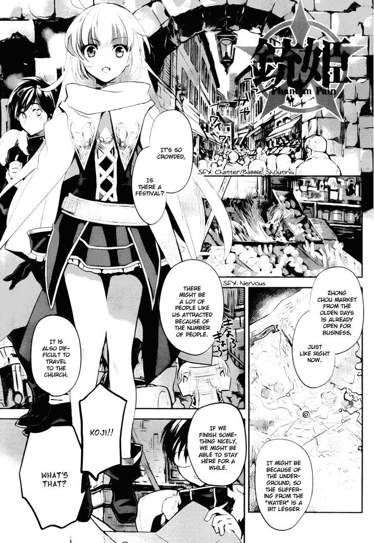 Juuhime - Phantom Pain Chapter 3 #3