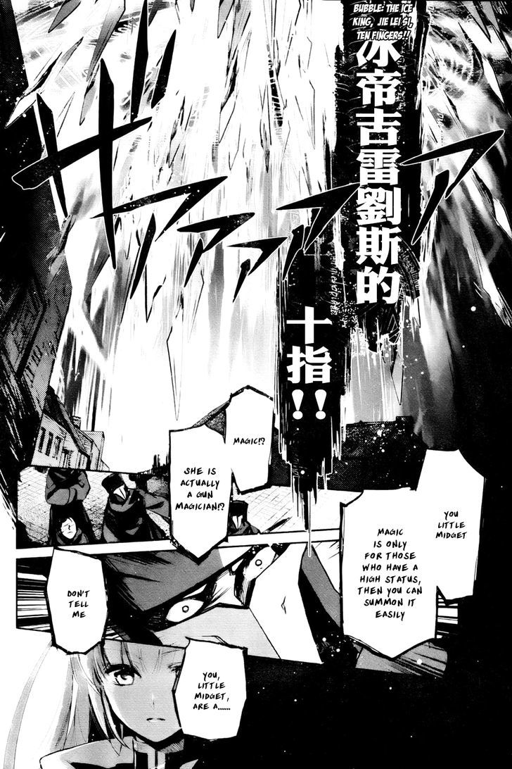 Juuhime - Phantom Pain Chapter 2 #13