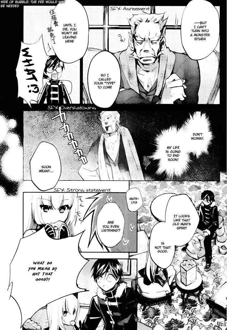 Juuhime - Phantom Pain Chapter 3 #19