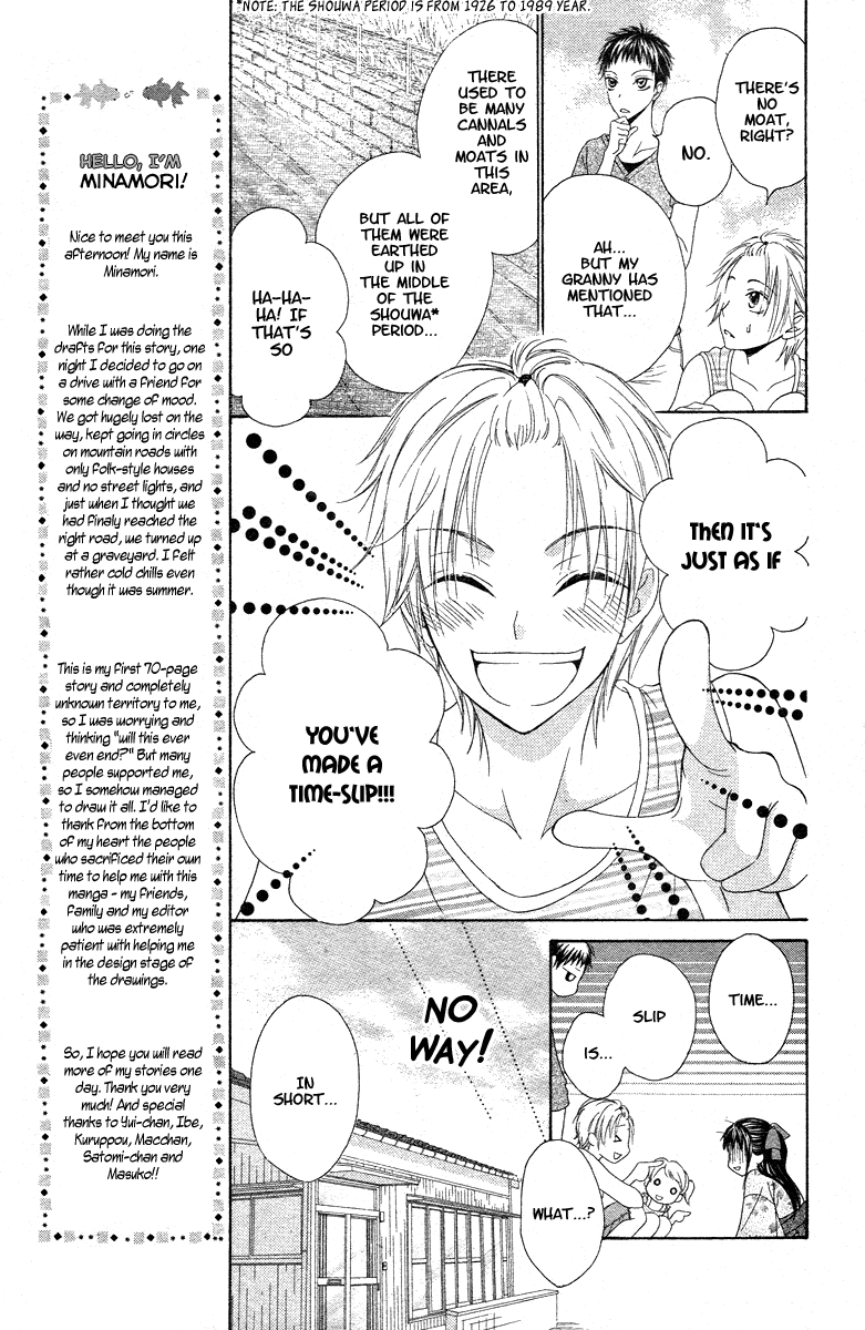 Ao To Umibe No Nostalgia Chapter 0.2 #12