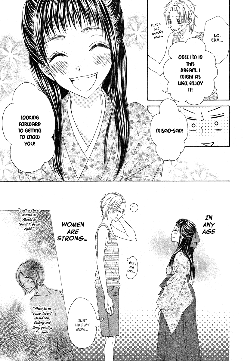 Ao To Umibe No Nostalgia Chapter 0.2 #16