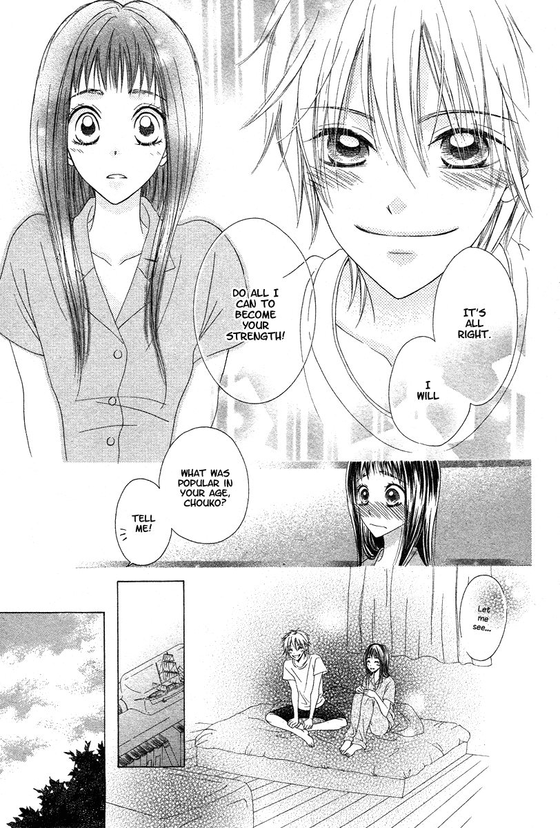 Ao To Umibe No Nostalgia Chapter 0.2 #26