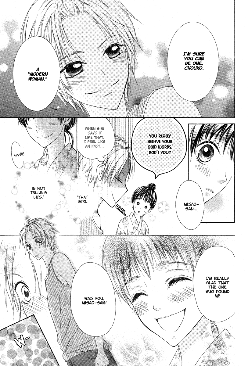 Ao To Umibe No Nostalgia Chapter 0.2 #42