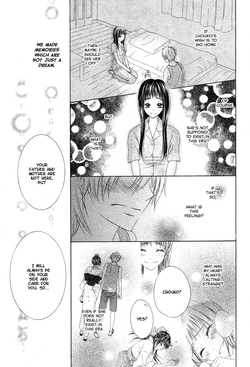 Ao To Umibe No Nostalgia Chapter 0.2 #56