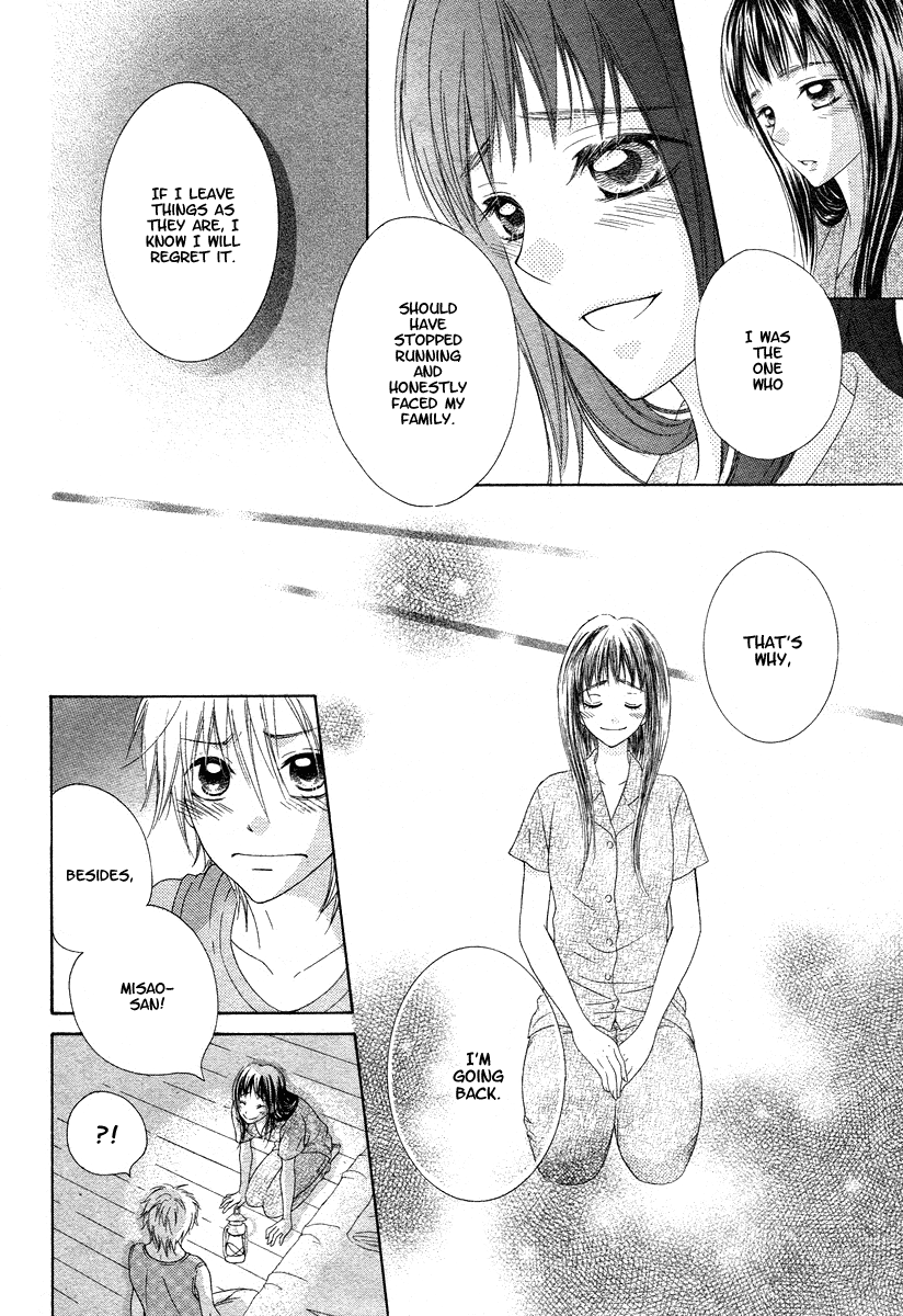 Ao To Umibe No Nostalgia Chapter 0.2 #59