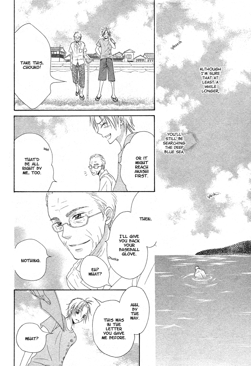 Ao To Umibe No Nostalgia Chapter 0.2 #68