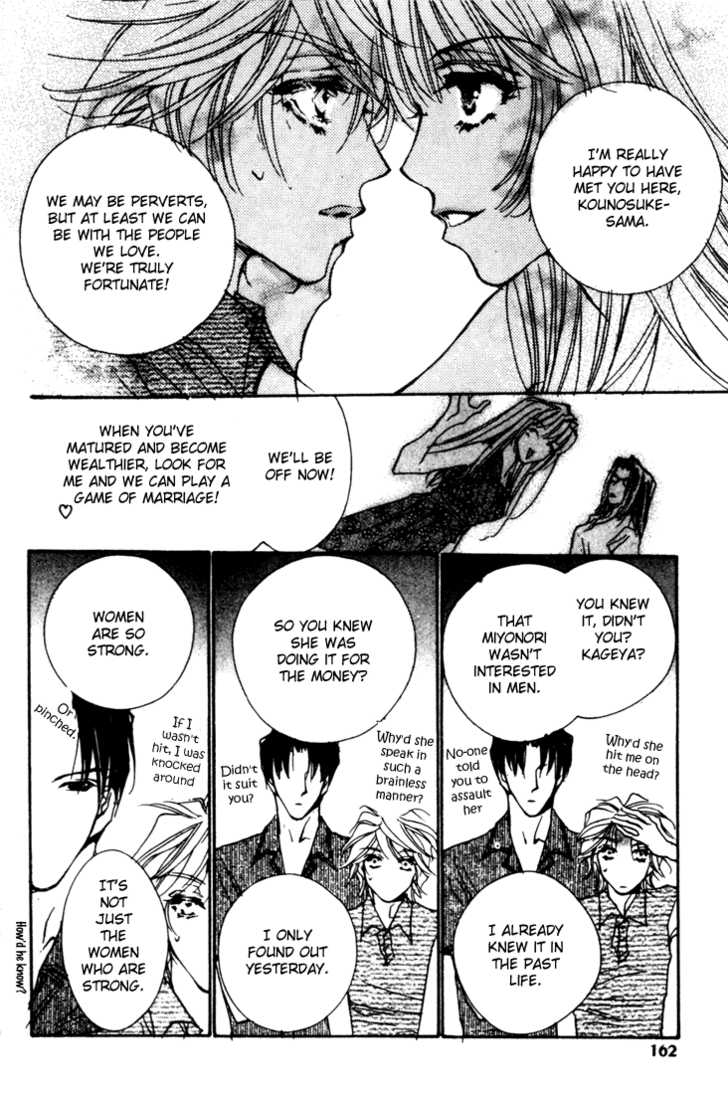 Kabuki - Hana No Shou Chapter 4 #31