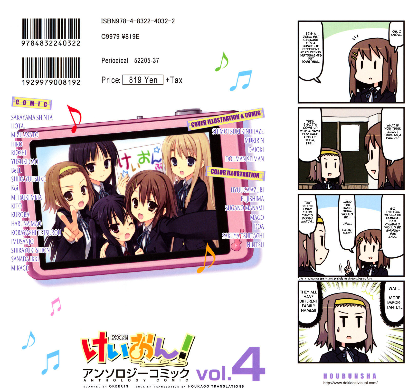 K-On! Anthology Comic Chapter 4.99 #19