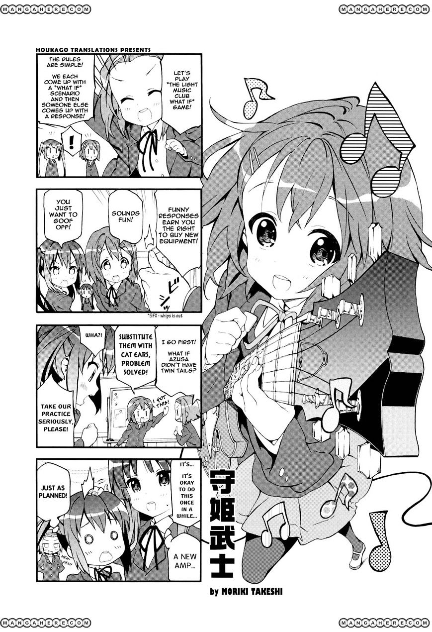 K-On! Anthology Comic Chapter 3.96 #1