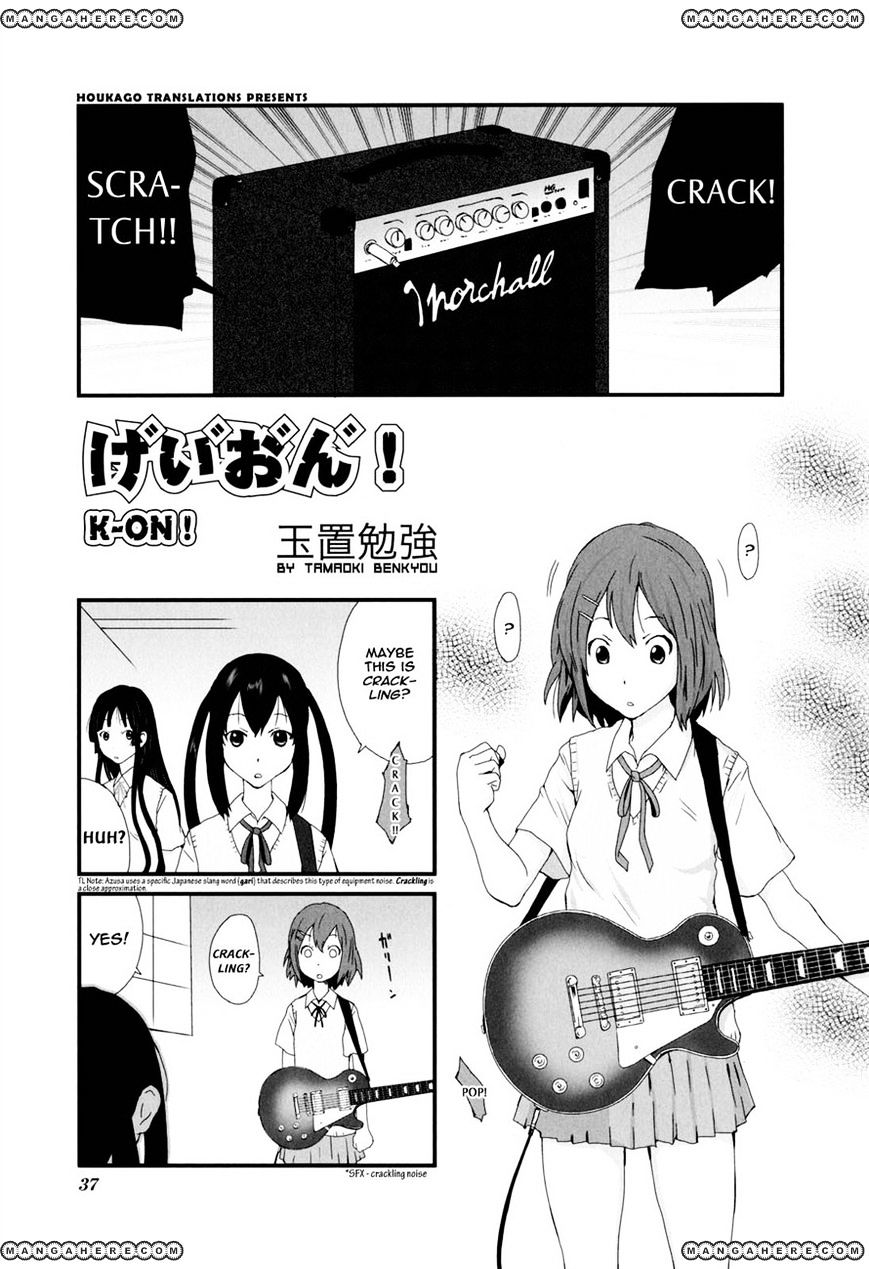 K-On! Anthology Comic Chapter 3.5 #1