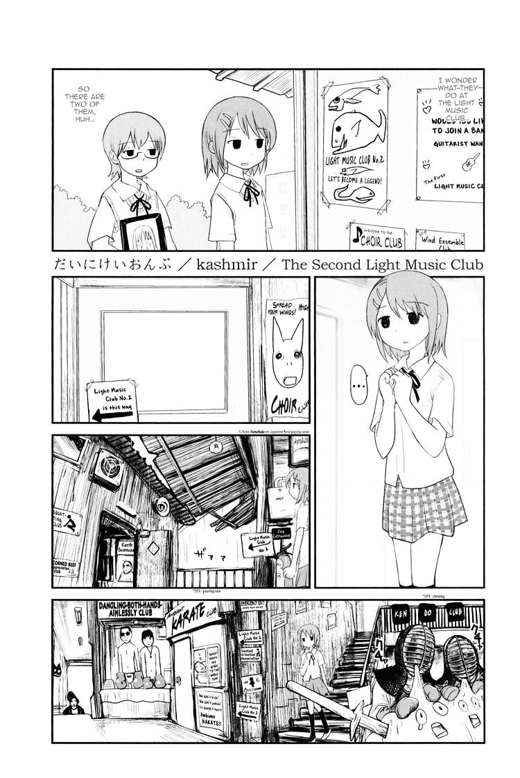 K-On! Anthology Comic Chapter 2.7 #1