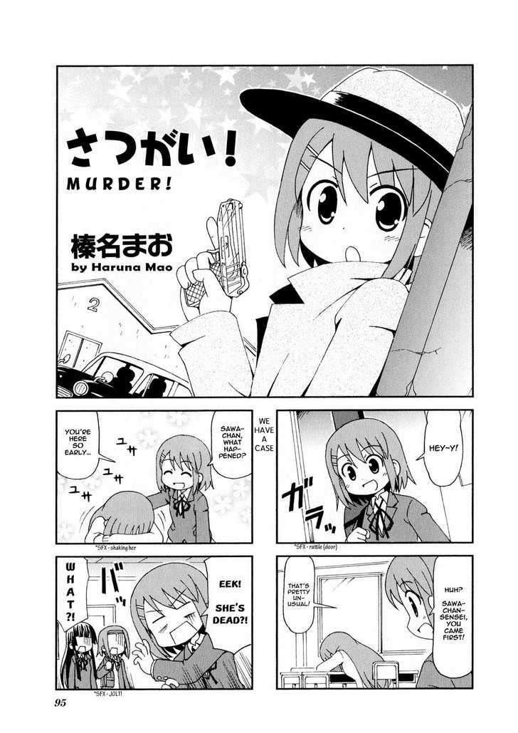 K-On! Anthology Comic Chapter 1.95 #1