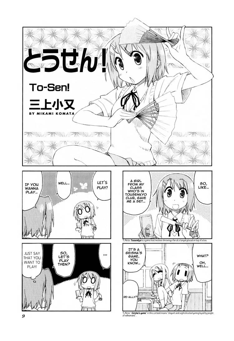 K-On! Anthology Comic Chapter 1 #11