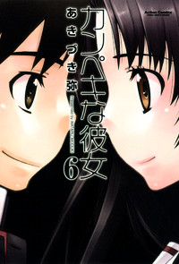 Kanpeki Na Kanojo Chapter 31 #1