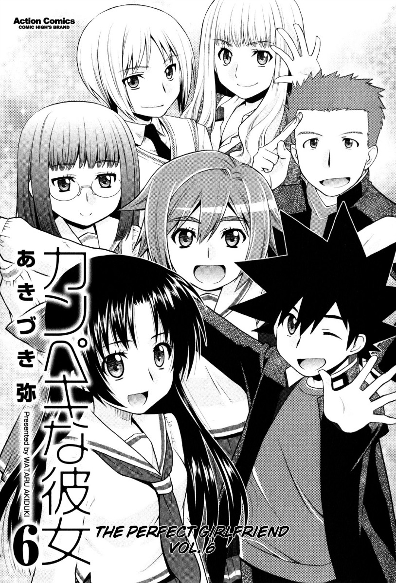 Kanpeki Na Kanojo Chapter 31 #4