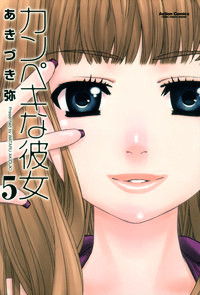 Kanpeki Na Kanojo Chapter 25 #1