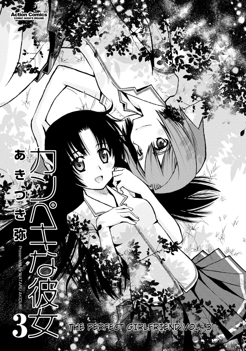 Kanpeki Na Kanojo Chapter 13 #4