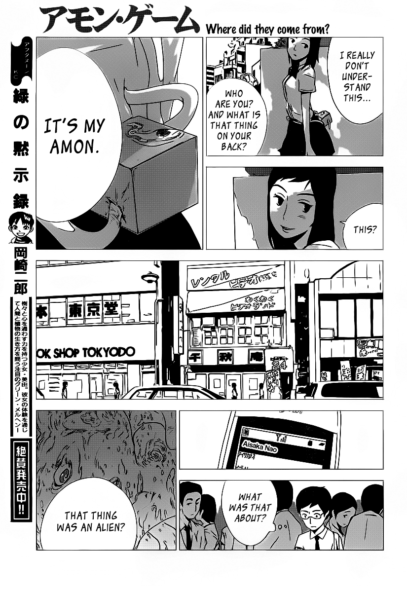 Amon Game Chapter 0.2 #15