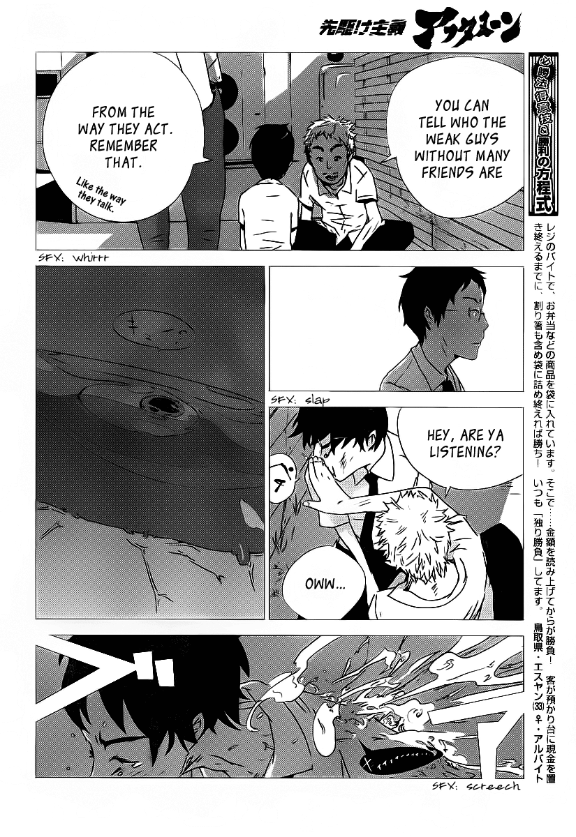 Amon Game Chapter 0.2 #18