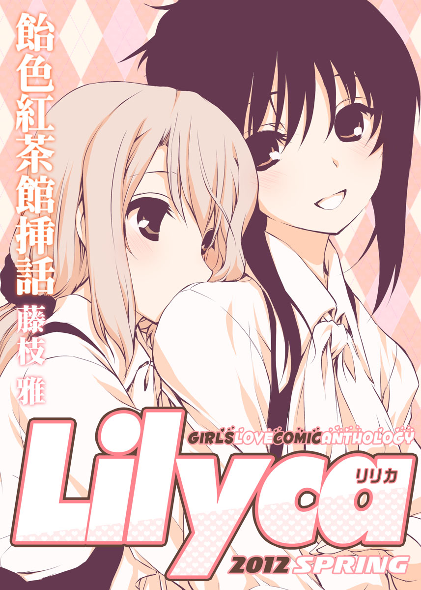 Ameiro Kouchakan Souwa Lilyca Chapter 1.2 #11