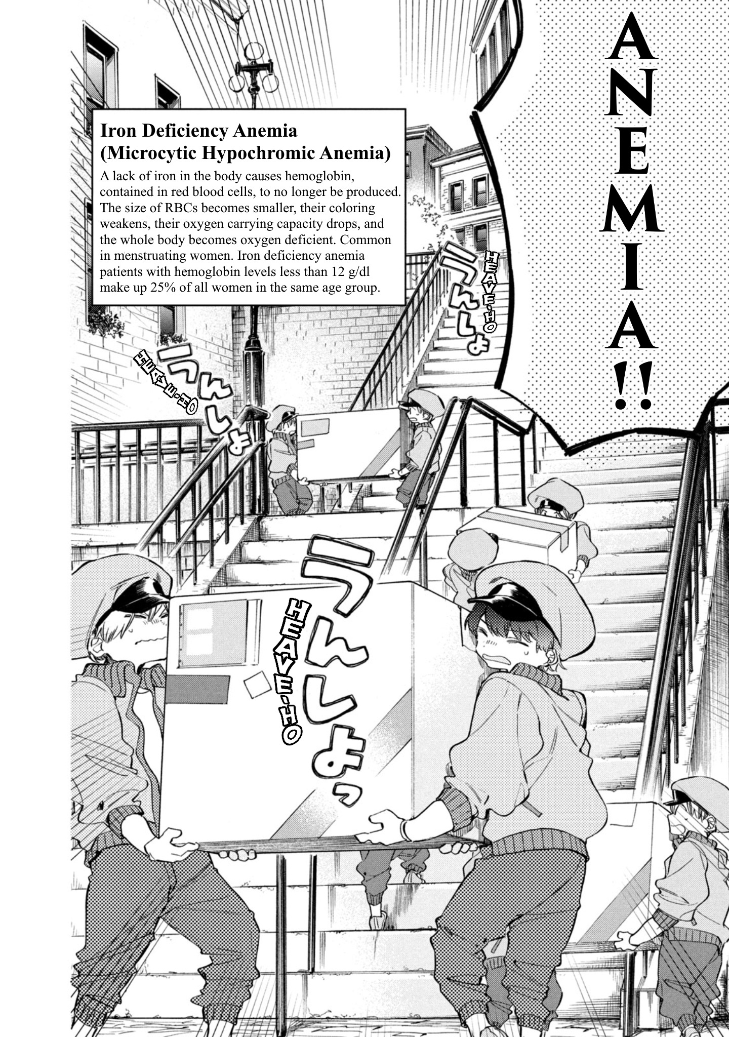 Hataraku Saibou Lady Chapter 4 #8