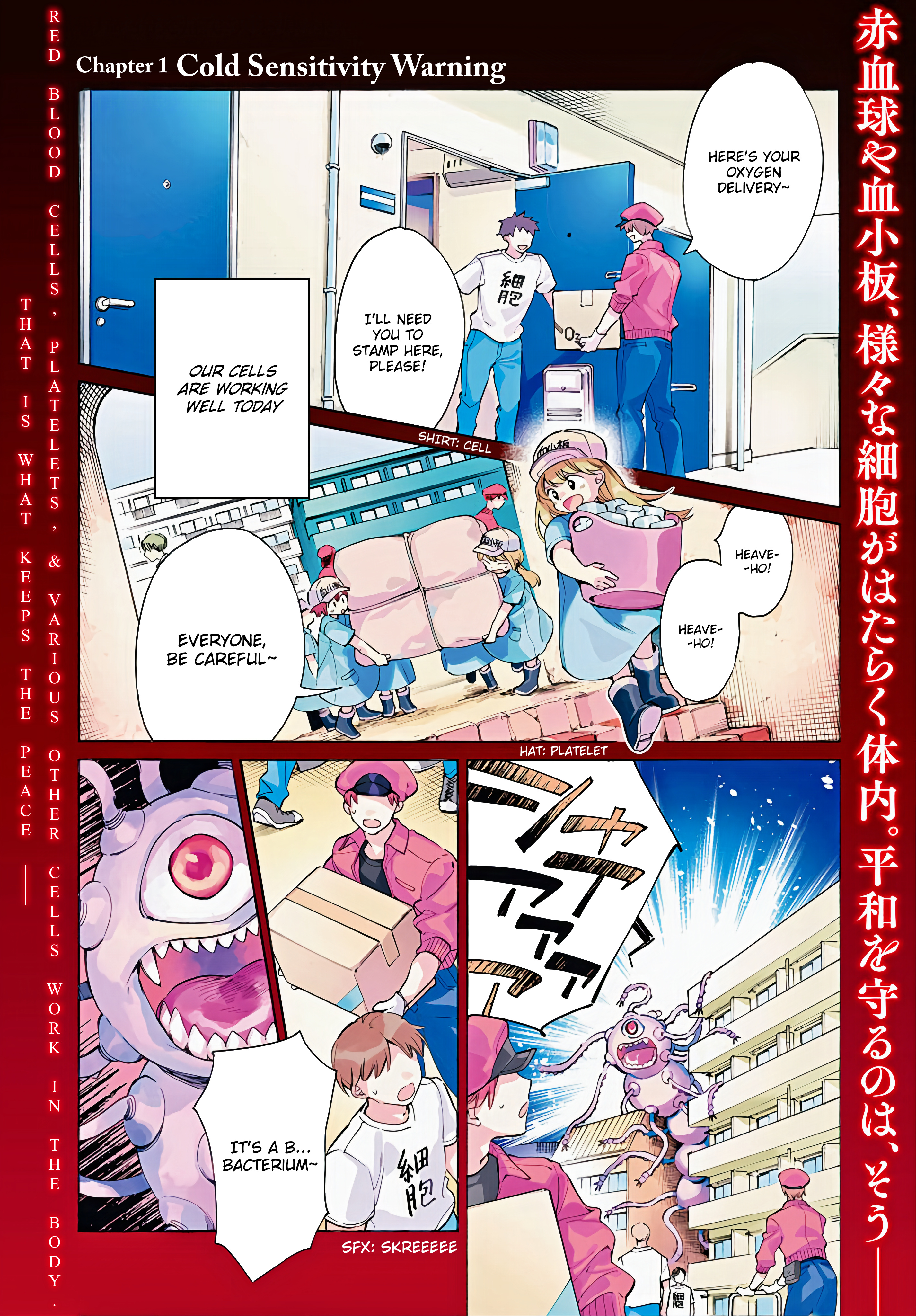 Hataraku Saibou Lady Chapter 1 #9