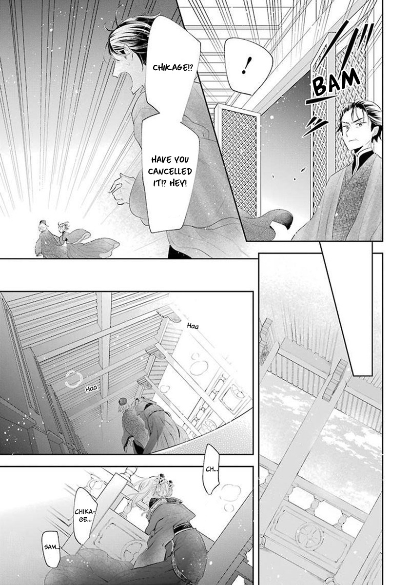 Meido No Koi Wa Enma Shidai Chapter 34 #21