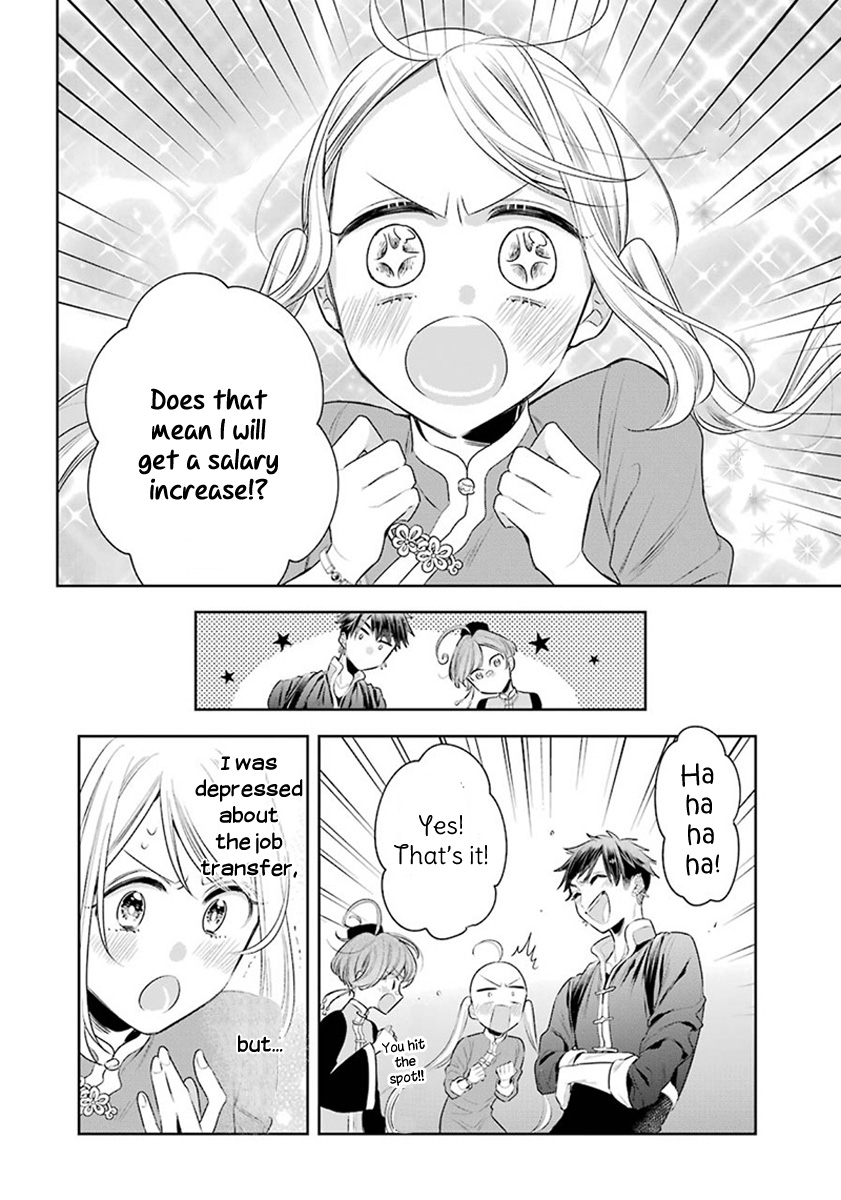 Meido No Koi Wa Enma Shidai Chapter 26 #26