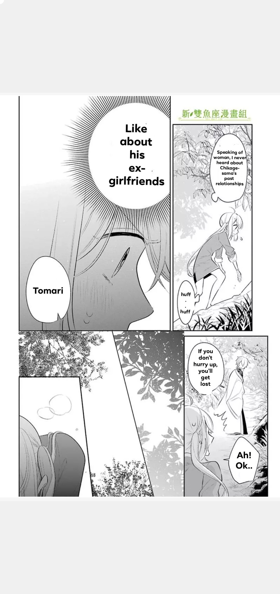 Meido No Koi Wa Enma Shidai Chapter 22 #13