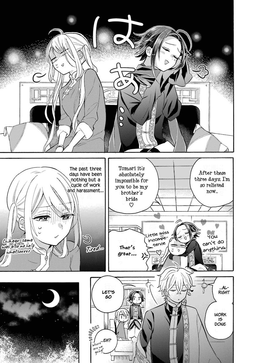 Meido No Koi Wa Enma Shidai Chapter 10 #22