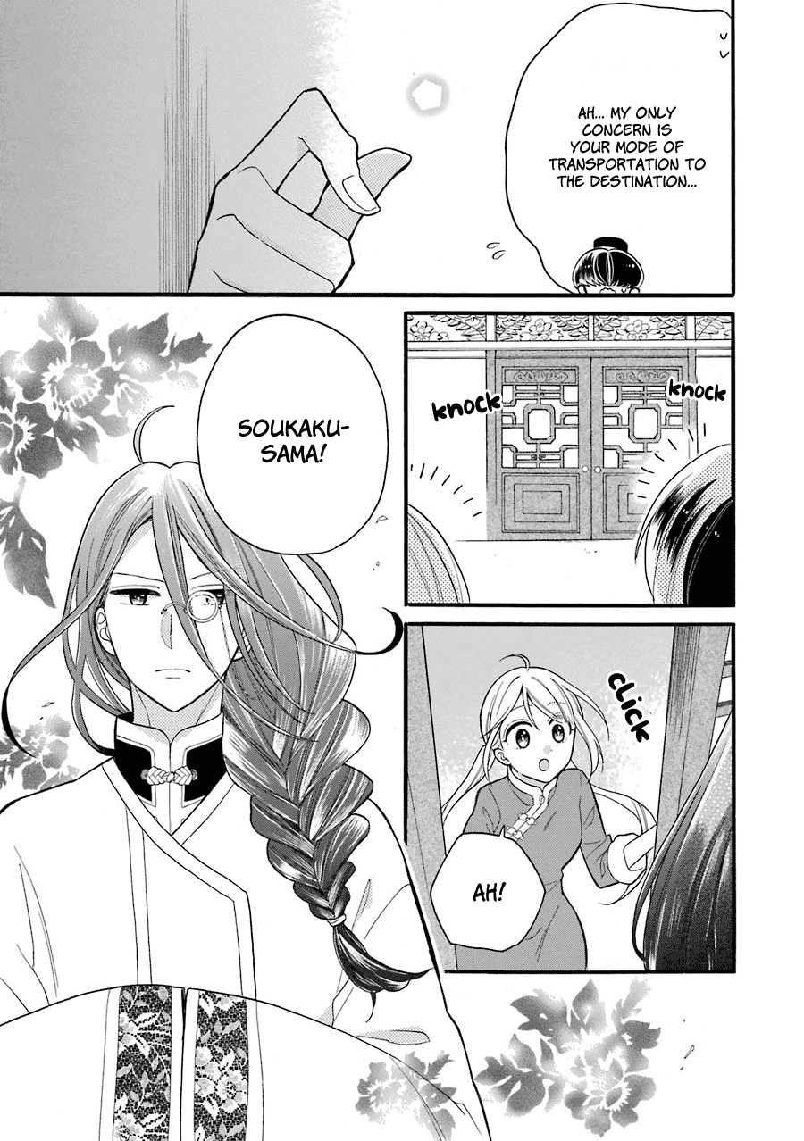 Meido No Koi Wa Enma Shidai Chapter 5 #18