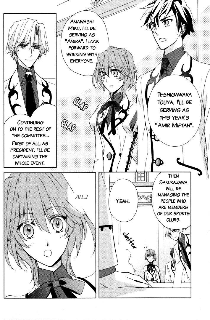 Garnet Cradle - Gekkou No Aria Chapter 4 #20