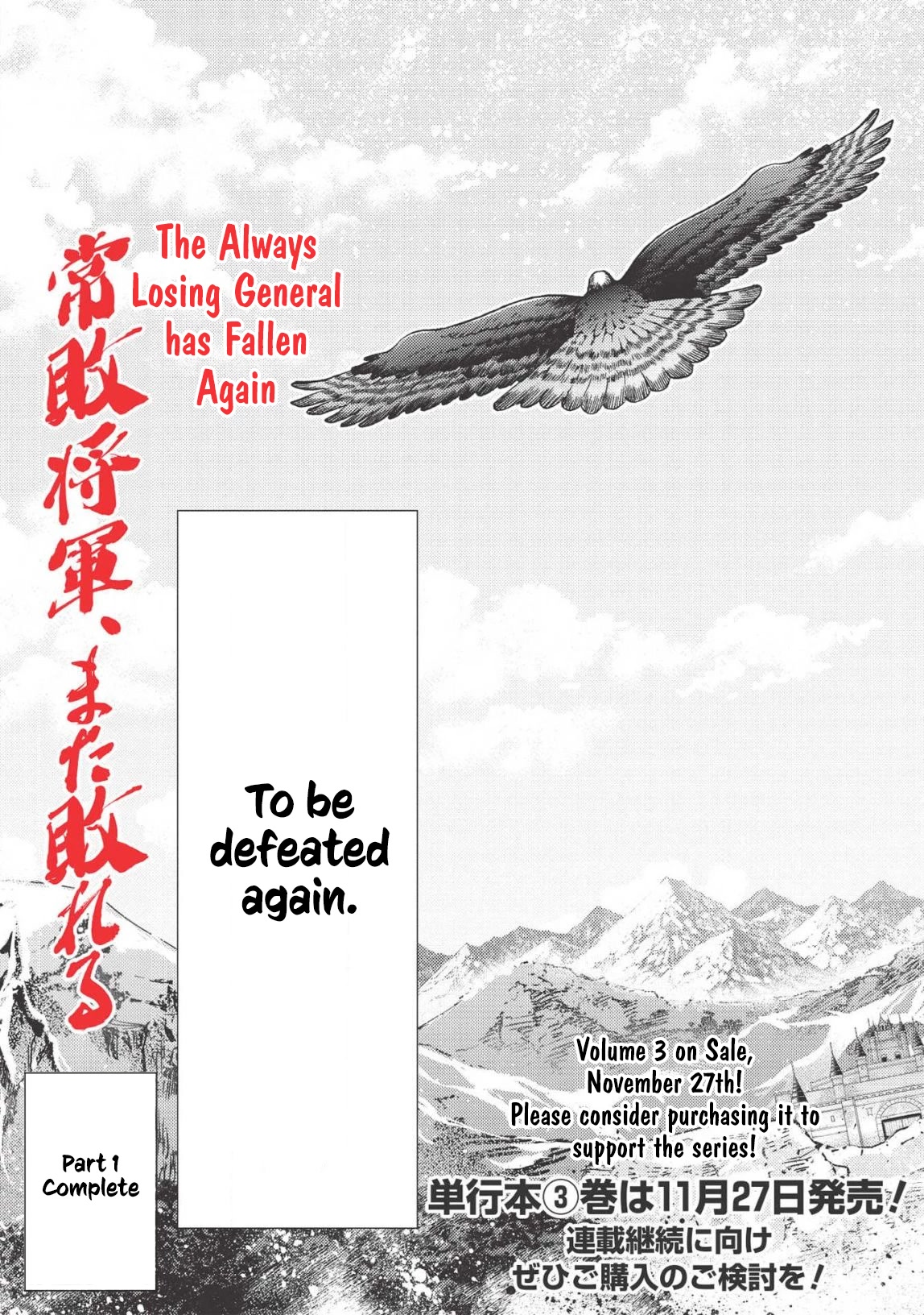 The Always Losing General Loses Again Chapter 22 #26
