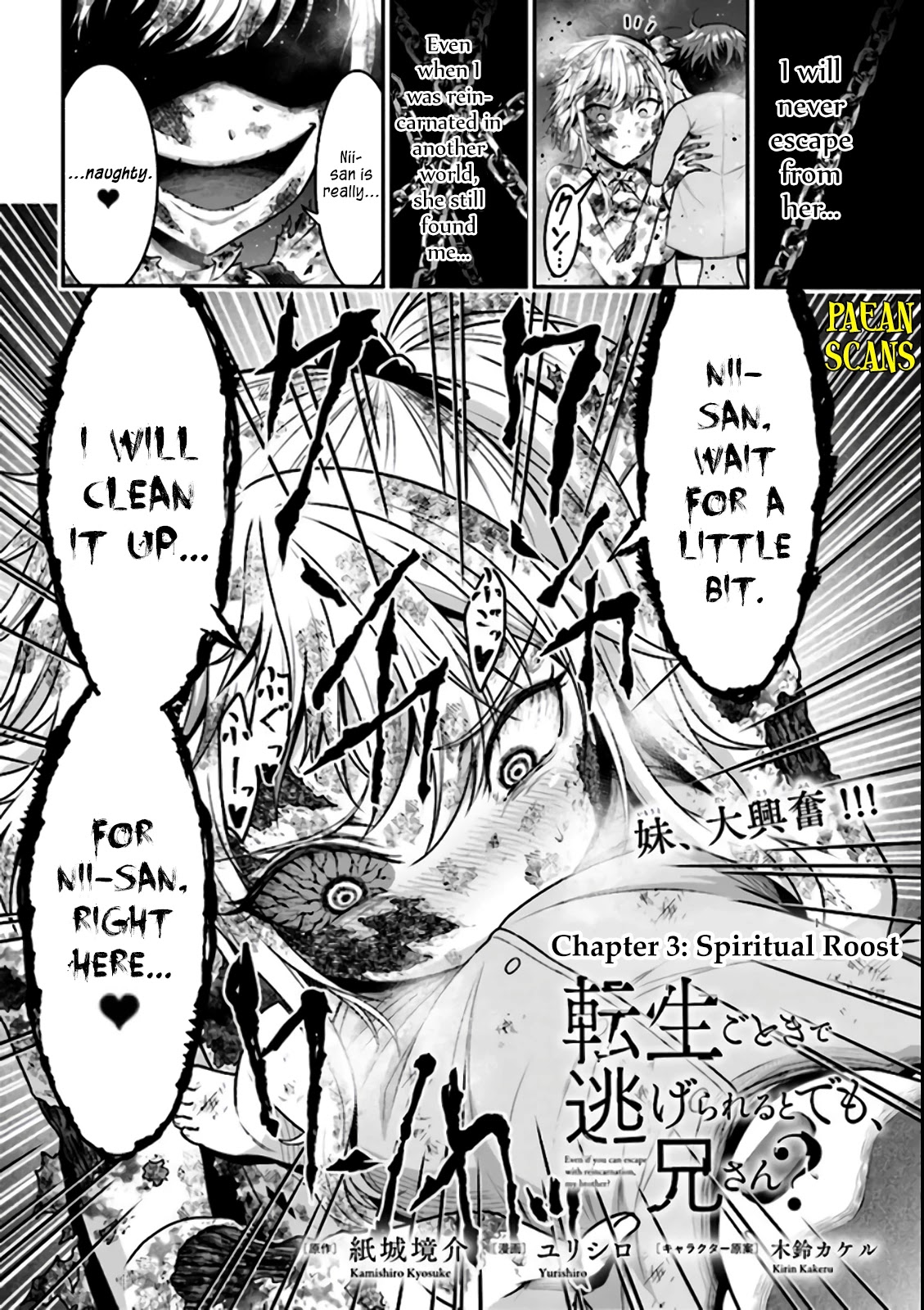 Did You Think You Could Run After Reincarnating, Nii-San? Chapter 3.1 #2