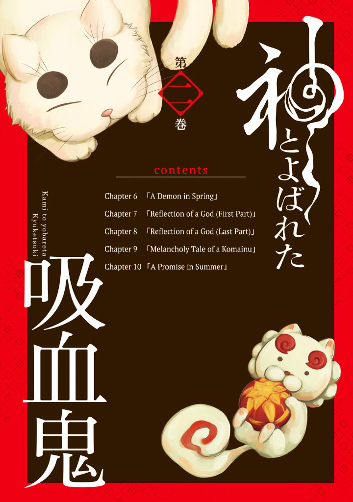 Kami To Yobareta Kyuuketsuki Chapter 6 #5