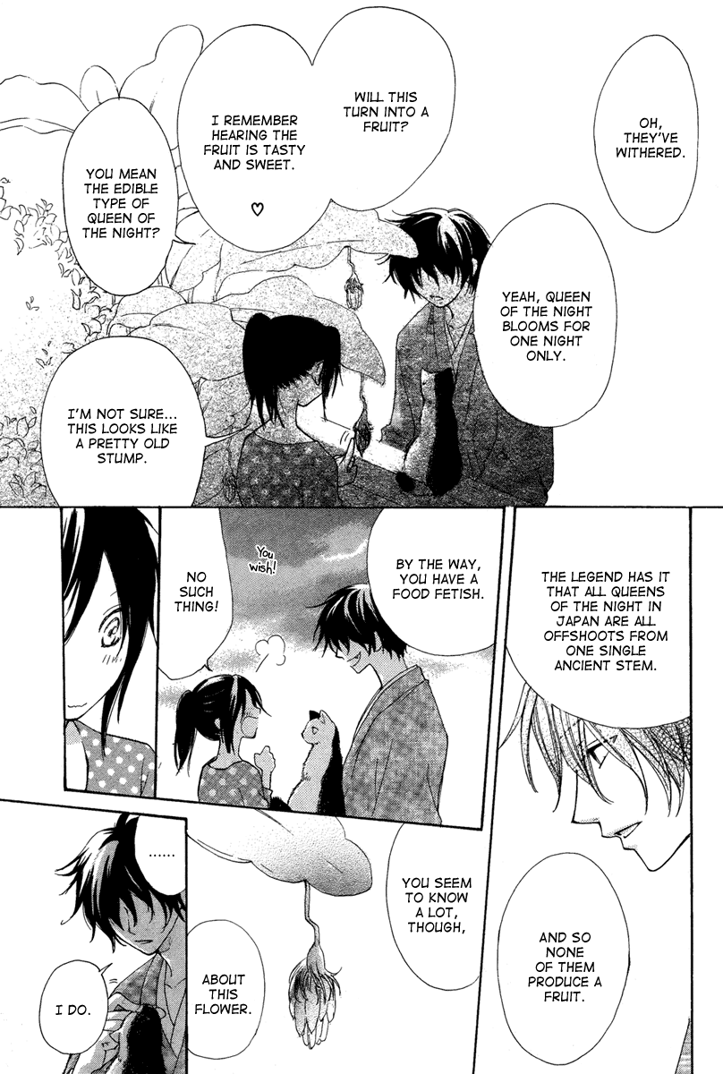 Akai Ito (Tsukuba Sakura) Chapter 0.2 #23