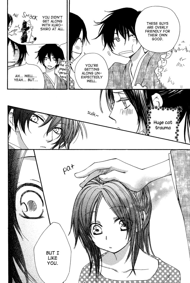 Akai Ito (Tsukuba Sakura) Chapter 0.2 #26