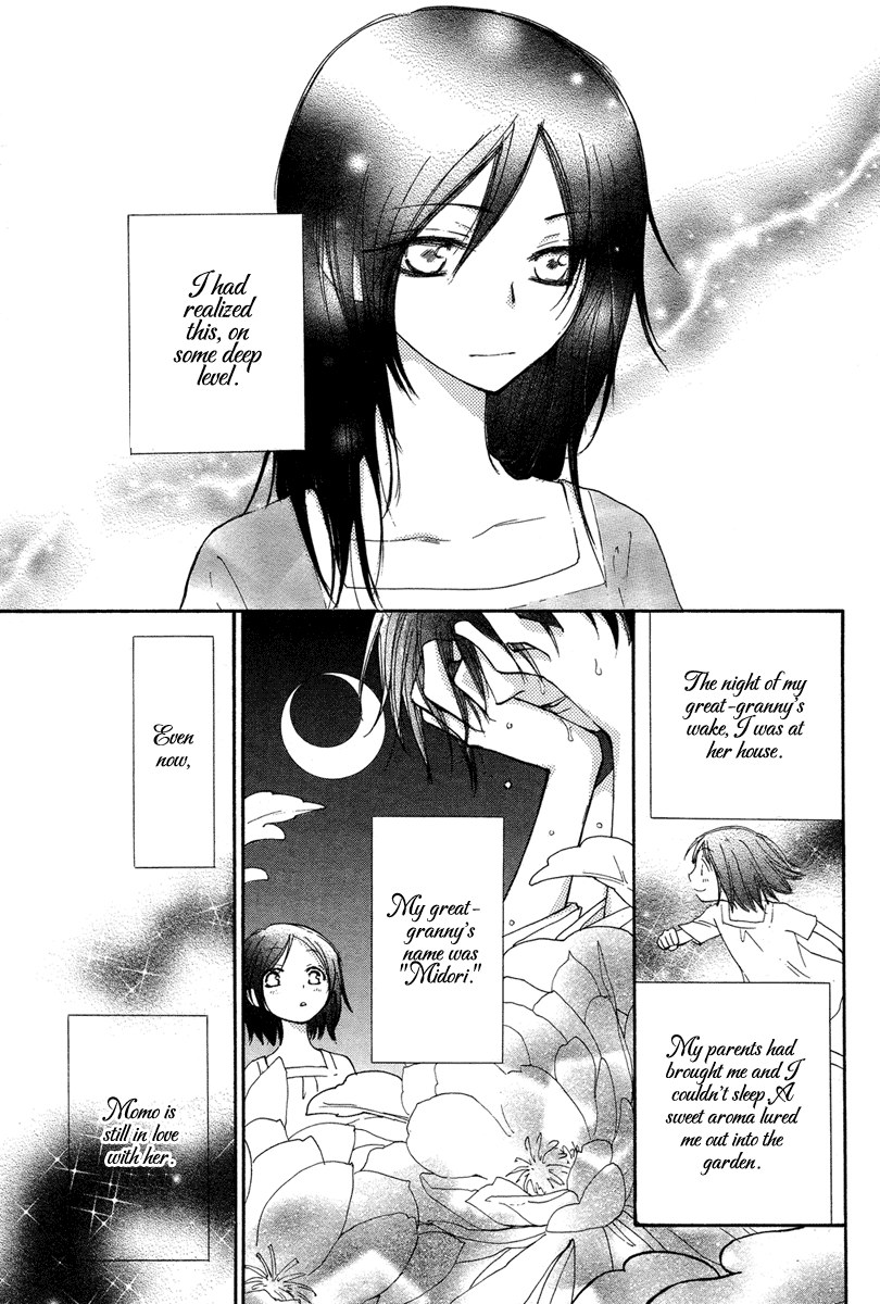 Akai Ito (Tsukuba Sakura) Chapter 0.2 #43