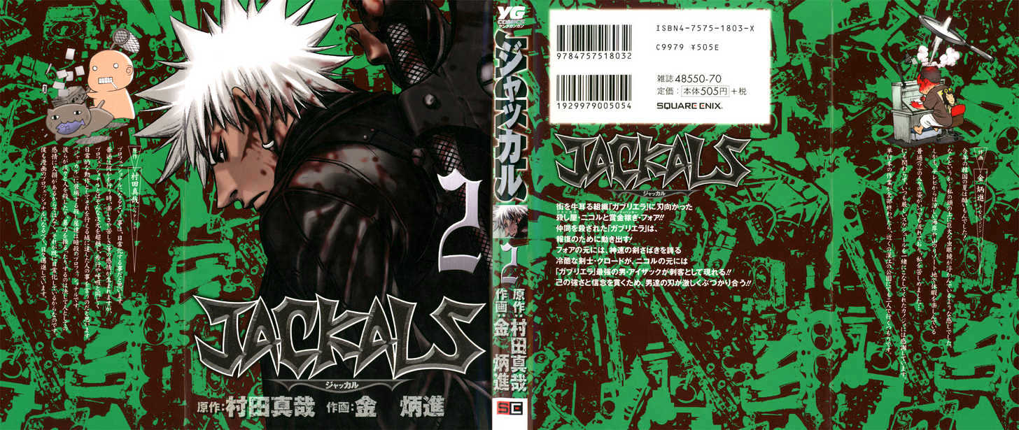 Jackals Chapter 9 #1