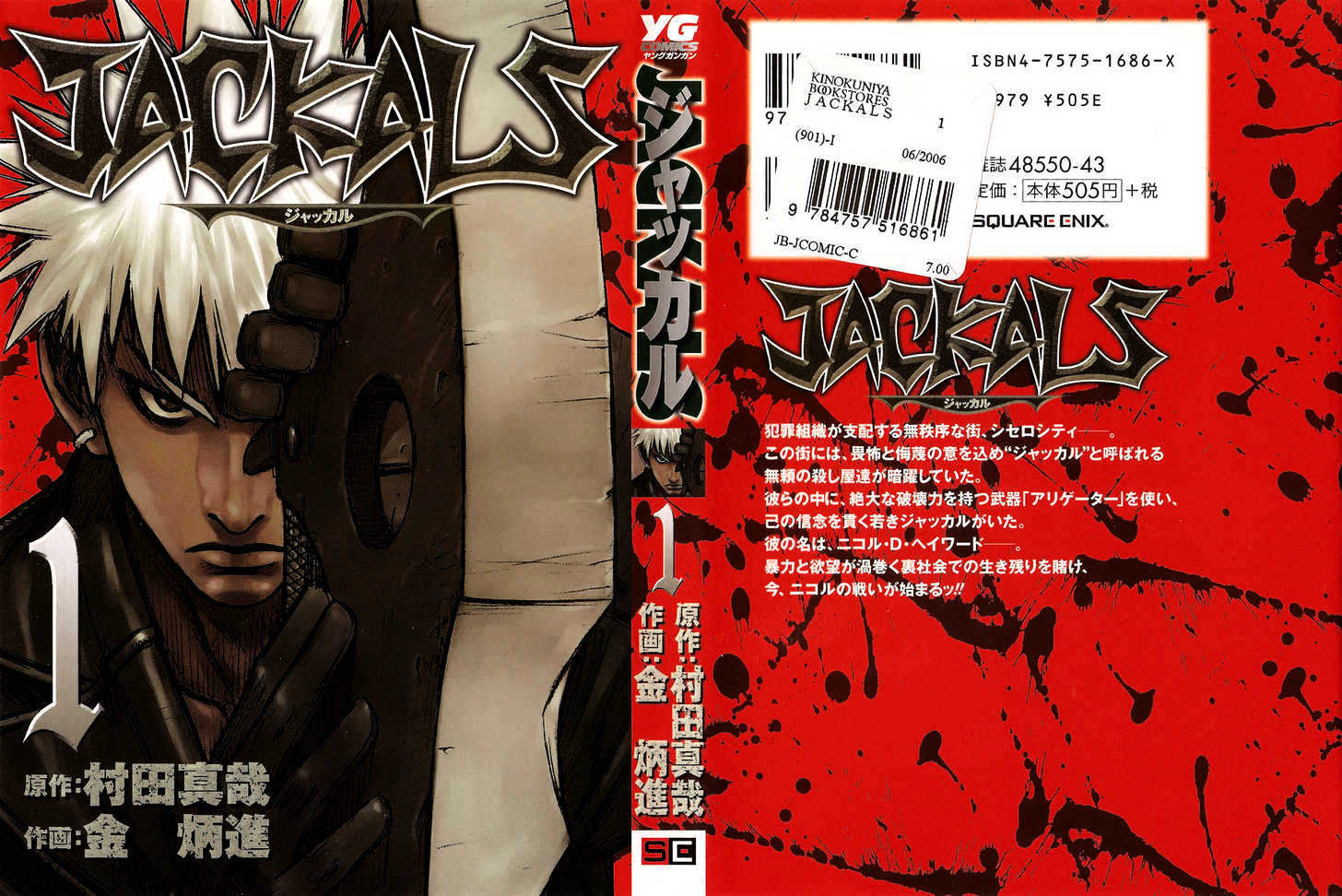 Jackals Chapter 1 #1