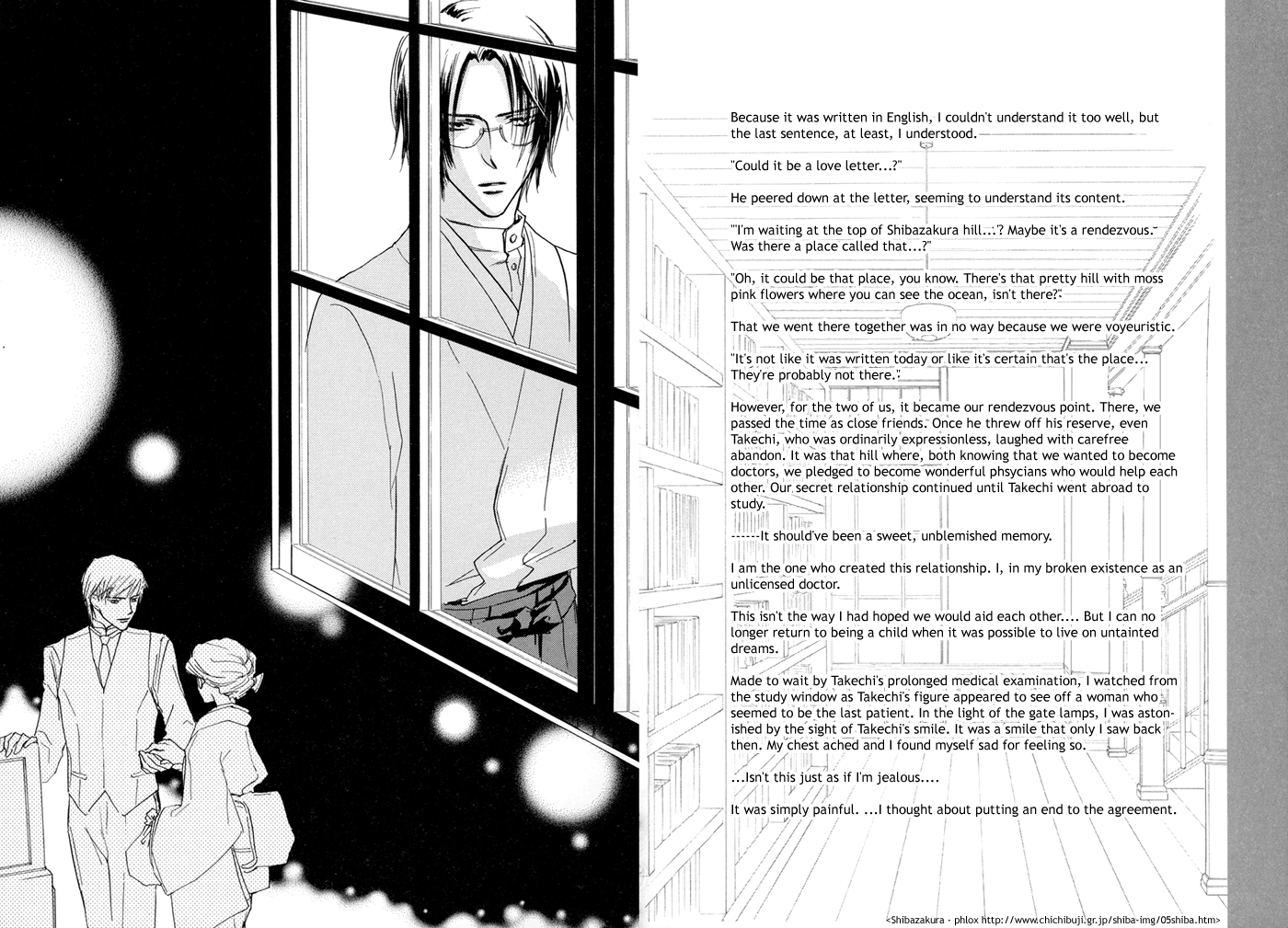 Aibiki Chapter 0.2 #9