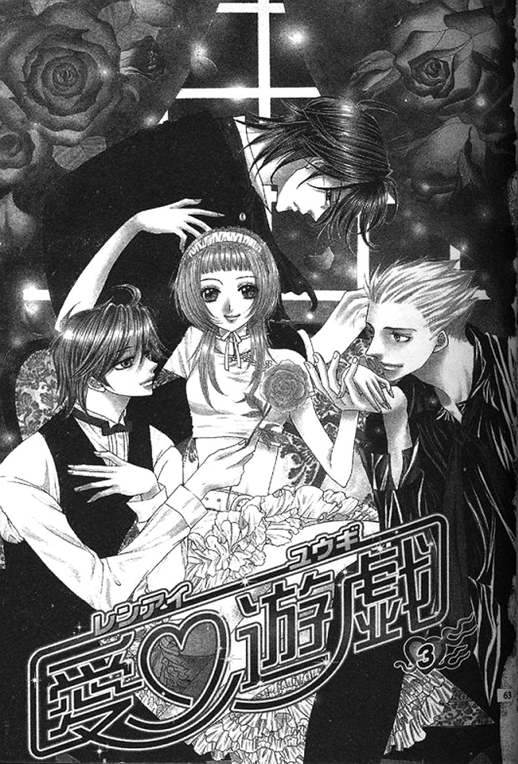 Ai Yuugi Chapter 3.2 #3